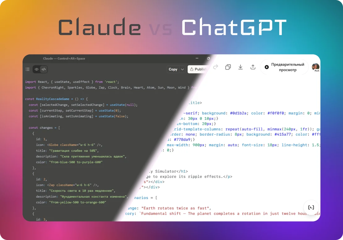 Claude vs ChatGPT + Codex