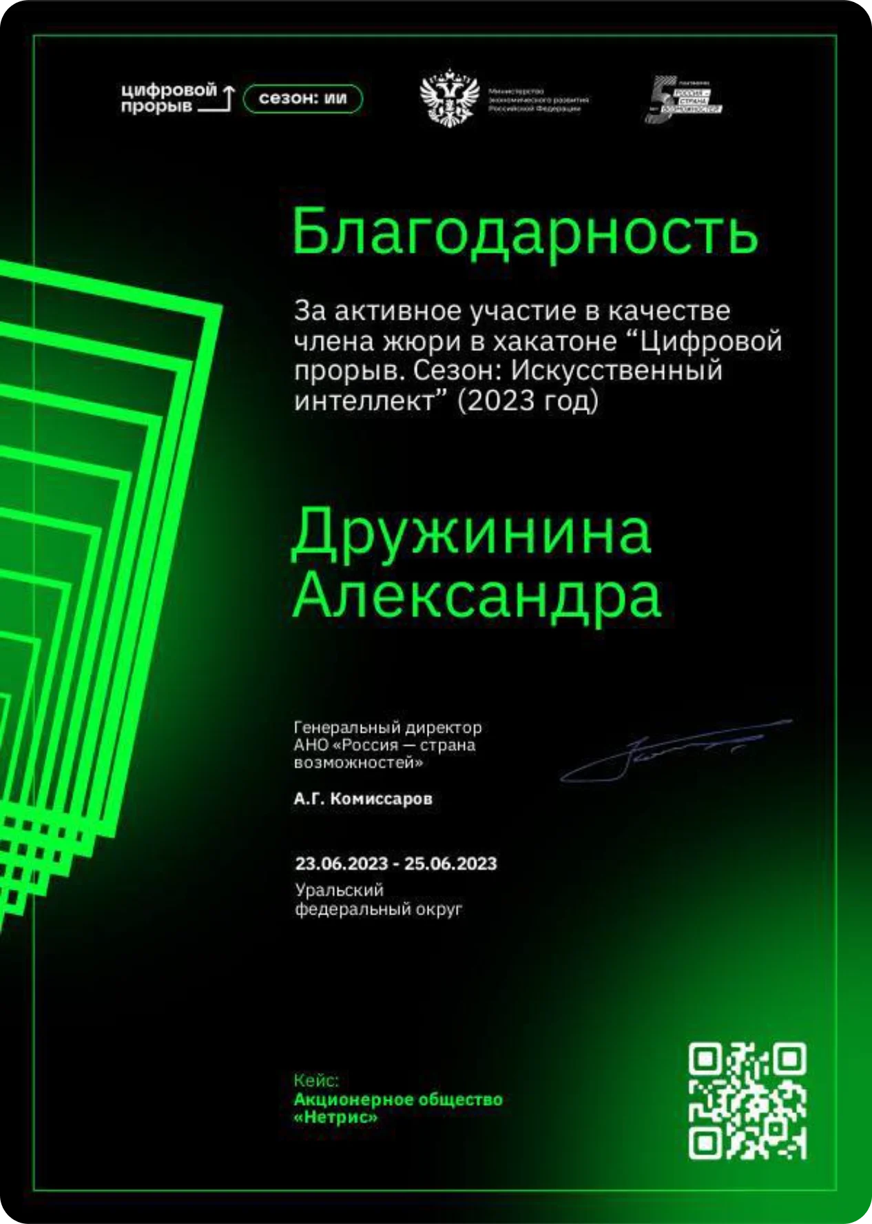 Цифровой прорыв: AI