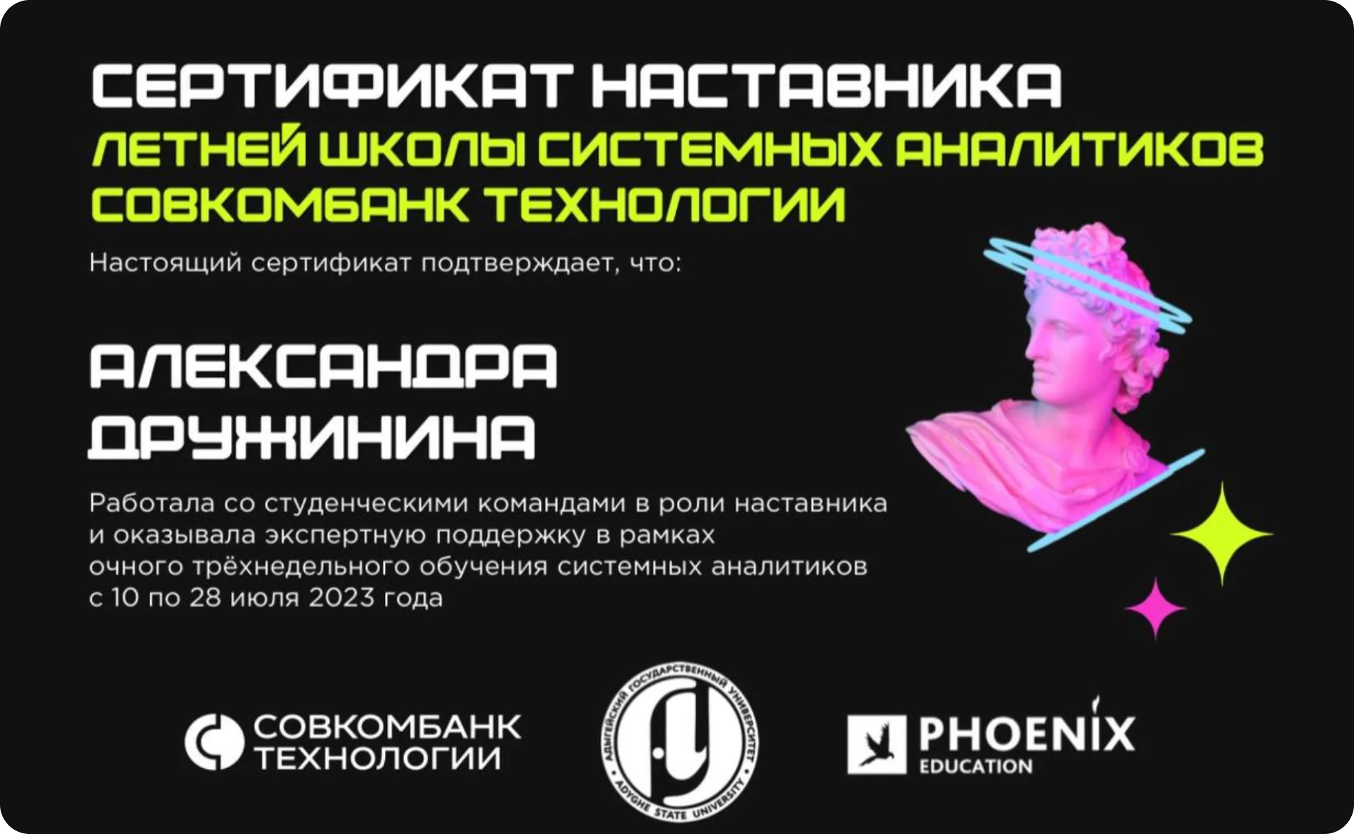 Совкомбанк Технологии