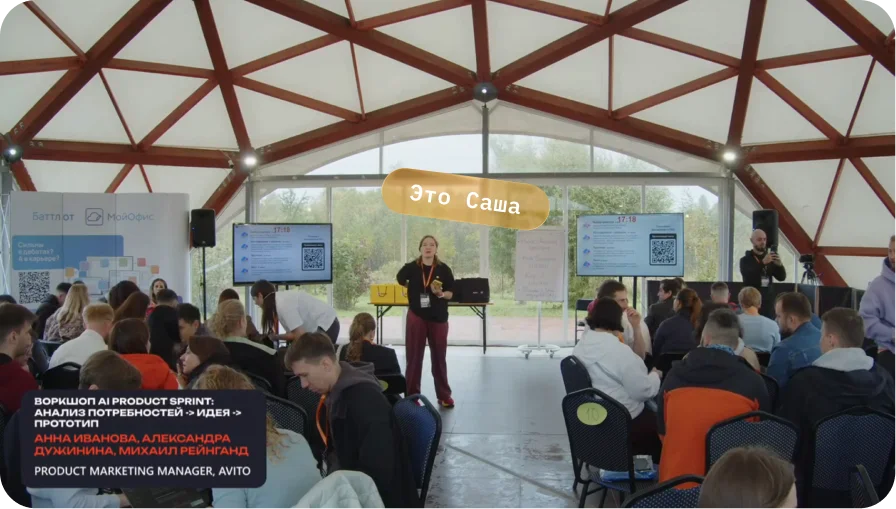 Александра выступает на конференции